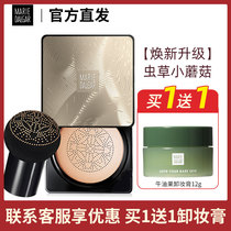 Mary Daijia liquid foundation Small mushroom head air cushion concealer strong cordyceps essence BB brightening long-lasting flagship store