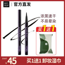 Mary Dejia eyeliner Cool black quick-drying waterproof sweatproof long-lasting thick black is not easy to smudge Official flagship store