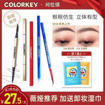 Colorkey Colakie small gold chopstick brow with solid persistent waterproof anti-perspiration for students beginners ultrafine