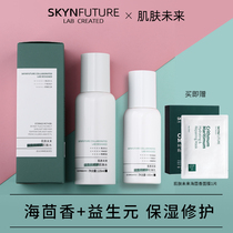 Skin Future Sea Fennel Prebiotics Meta-care Water Milk Suit Winter Gentle Soothing Water Replenishing Moisturizing Cosmetic Woman
