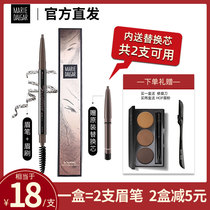 Mary Daijia eyebrow pencil Waterproof sweatproof Natural long-lasting not easy to discolor Beginners Students Men and women flagship store