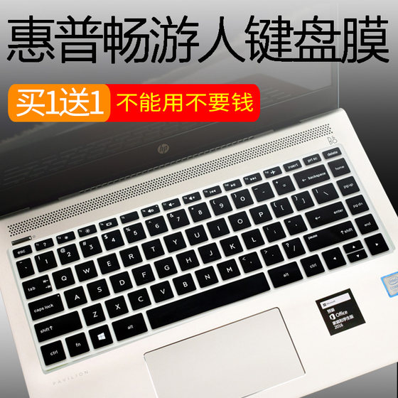 HP HP Changyou Pavilion 14 Star Series 15 노트북 키보드 보호기 필름 14 인치 15.6 HP HP Changyou Pavilion 14 Star Series 15 노트북 키보드 보호기 필름 14 인치 15.6