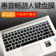 HP HP Changyou Pavilion 14 Star Series 15 노트북 키보드 보호기 필름 14 인치 15.6 HP HP Changyou Pavilion 14 Star Series 15 노트북 키보드 보호기 필름 14 인치 15.6
