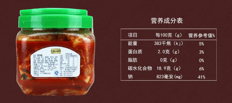 颍思坊瓶装泡菜1000g 韩国泡菜正宗韩式辣白菜手工腌制东北酸菜