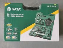 SATA Shida tool set 58 pieces 76 pieces of mechanical equipment repair set 09516 09517