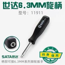 One price SATA Shida tool 6 3MM series screw handle extension rod sleeve joint Rod 11911