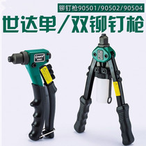 SATA Shida tool blind rivet gun single double rivet gun 90501 90502 90504