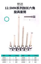 SATA Shida Tools 12 5 Series Long Hexagon Screw Sleeve 24301 24302 24303-24305