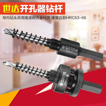 SATA STAR Tools Hole Opener Drill Rod 14-30mm 53401 (32-152)53402