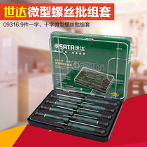 One price SATA SATA tool 9-piece set of cross-shaped micro screwdriver 09316