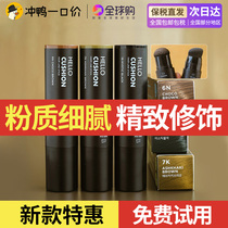 South Korea Love Jasmine Air cushion Powder Foam Dye Foam Dye in the same Color Shadows Cosmetic Waterproof and Lasting Fine