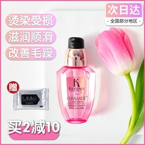 South Korea Love Saluted Essential Oils free of washing hair Improved hair Manic Repair Dry Hair Flexo Smooth Roll Blanching Damaged Hair Oil