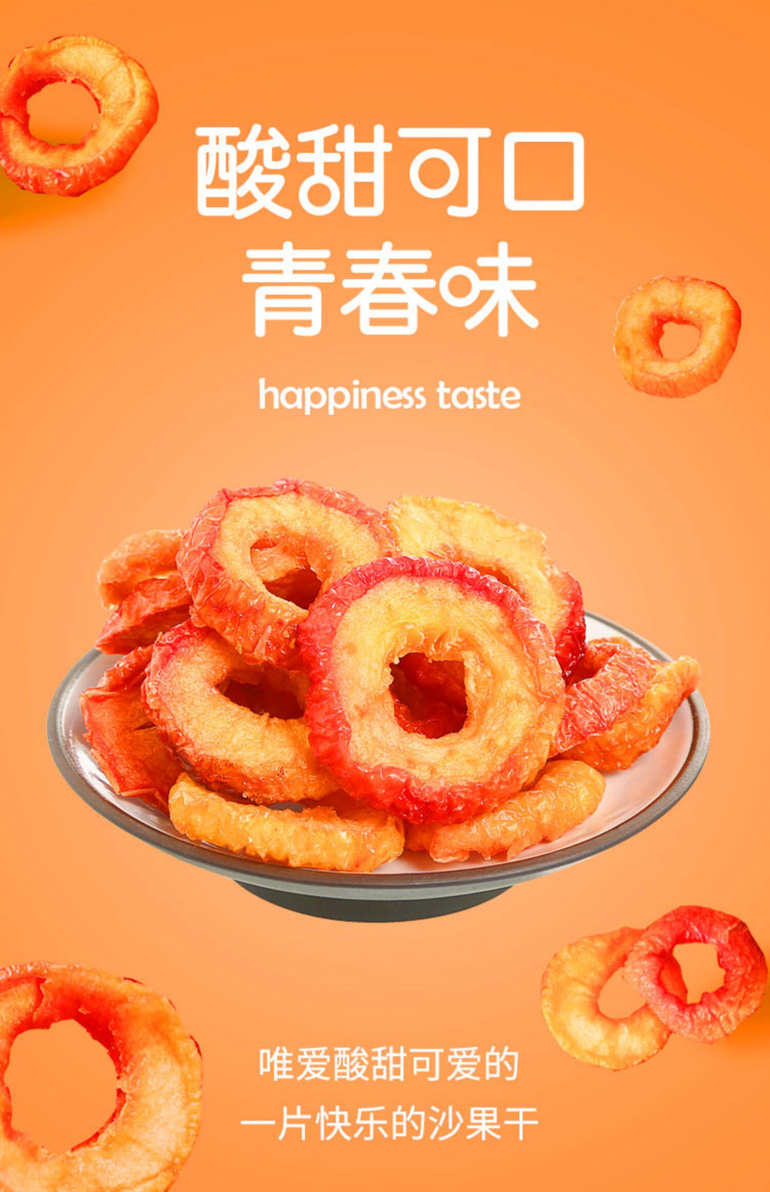 【拍三件】去核酸饯果脯沙果干