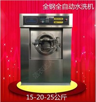 XGQ-25 Industrial fully automatic washing machine stainless steel washout industrial bed linen towels Washing machine Water washing machine