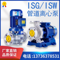 ISG vertical pipe centrifugal pump stainless steel corrosion protection anti-explosion horizontal booster pump IRG Heating hot water circulation pump