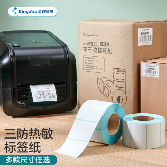 Kingdee Three Thermal Resistance Label Paper 60*40 30 50 70 자체 접착 성 슈퍼마켓 가격 바코드 프린터 스티커 표현 방수 스티커 전자 스케일 용지 Kingdee Three Thermal Resistance Label Paper 60*40 30 50 70 자체 접착 성 슈퍼마켓 가격 바코드 프린터 스티커 표현 방수 스티커 전자 스케일 용지