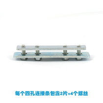 Aluminium alloy routing frame connecting accessories 4C aluminium profile straight connecting piece with four holes connecting strip reinforcing strips