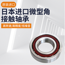 Japan imported angular contact bearings 7900 7901 7902 7903 7904 7905C AC P4 P5