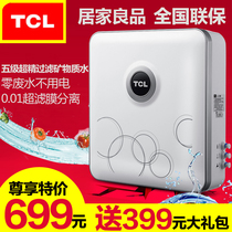 TCL ultrafiltration water purifier Kitchen purifier Five-stage water purifier Household direct drinking tap water filter without electricity