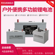 12V large capacity lithium battery high power full capacity outdoor emergency battery Ternary Polymer Battery