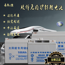 12v solar dedicated maintenance-free battery