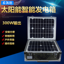 300W New pull rod type portable outdoor tourism mobile power solar generator system photovoltaic equipment