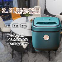 One person rice cooker small size 2-3 people with electric rice cooker multifunctional home 3-4 personal digaiable electric small