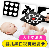Black and White visual excitation card baby tracking training early education freshman color 0-3 months early baby toy 6