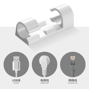 理线器墙面贴无痕电线固定走线自粘线扣网线卡子收纳免钉线卡扣夹
