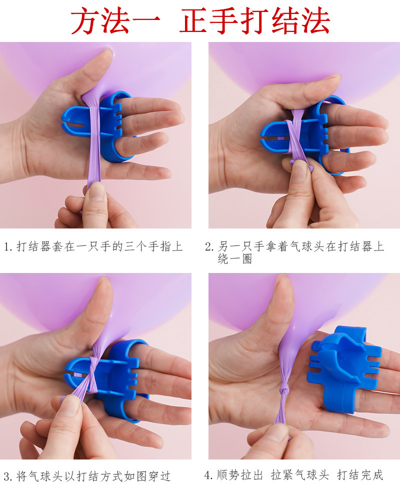 气球打结器轻松绑气球神器生日布置婚庆婚房装饰气球绑结扎口工具
