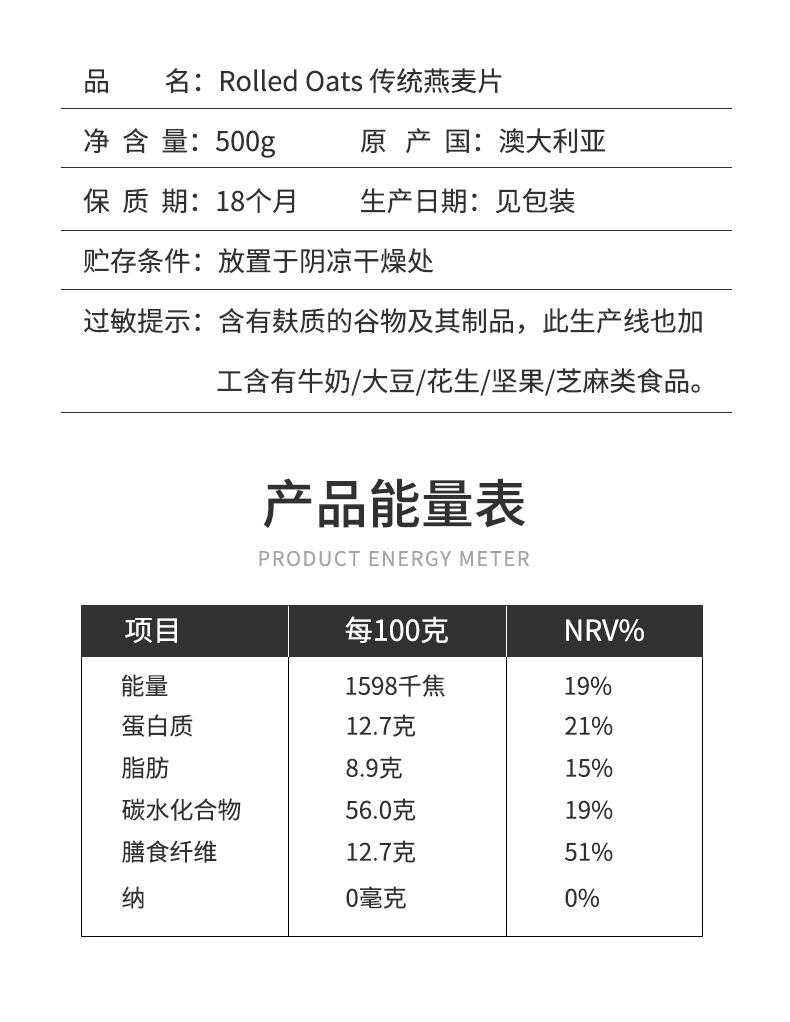 【买二送一】澳洲进口无糖燕麦片500g