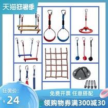Bohai children climbing sports set accessories Outdoor sports physical fitness play toys Hanging ring sensory integration training equipment