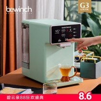 Biyunquan G3 water purifier Household heating one-piece straight water dispenser Reverse osmosis desktop tap water filter Lake