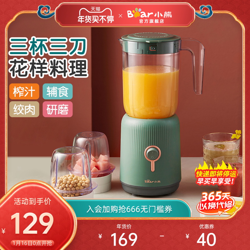 Little bear juicer household multifunctional juicer fruit juice cup small portable cooking machine baby food supplement