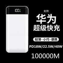 Charging treasure 1000000 Ultra-large capacity Ultra-thin small portable 20000 mAh 5A super flash fast charge 40w Suitable for Huawei Xiaomi PD Apple mobile phone mobile power supply 22 5w dedicated