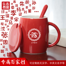 Last name Ceramic water cup with lid spoon mug Red creative personality trend couple cup Female office teacup