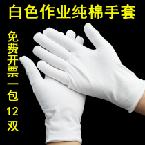 White gloves etiquette cotton play sweat cloth wear-resistant thickening work work non-slip thin summer mens and womens home