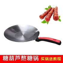 Handmade Icing Sugar Hyacinth Boiling Sugar Dip Sugar Pan Special Pan Aluminum Thickening Pan Not Sticky sugar hyacinth Commercial tool