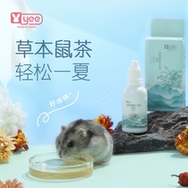 Yee hamster rat tea nutrition supplement detoxifying to fire zero food golden silk bear rabbit summer cooling small pet supplies