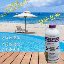 Sibelclopa non-foam enzyme clarifier Swimming pool water treatment agent Non-bubble hot spring baby pool water purifier