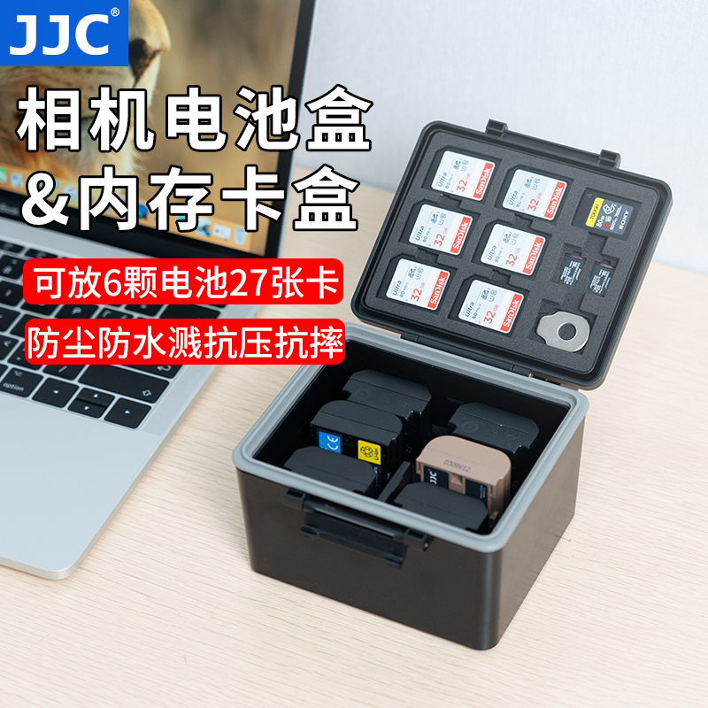 JJC camera battery case applies Canon Sony Foxconn LP-E6 EN-EL15C EN-EL15C NP-W235 FZ100 single anti-contained protection memory card S
