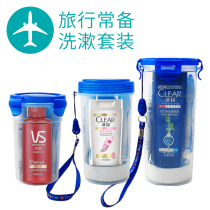 Travel package set toiletries full set of toiletries