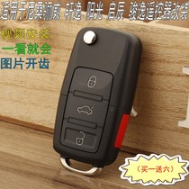 Suitable for Nissan Nissan Xuanyi modified folding remote control Liwei Qichen D50R50VDO folding shell