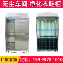 201304 stainless steel acrylic more wardrobe FFU clean wardrobe antistatic ultraviolet germicidal dust-free wardrobe