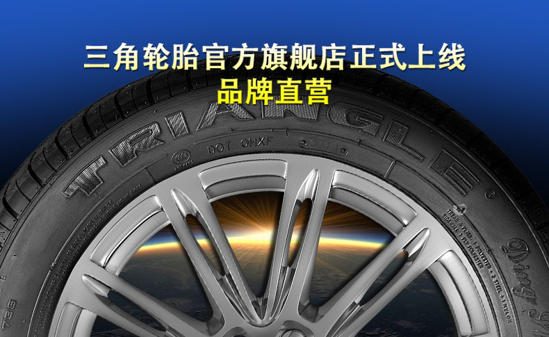 包邮三角雪地冬季轮胎195/65r15(tr777)95t帕萨特宝来思域卡罗拉