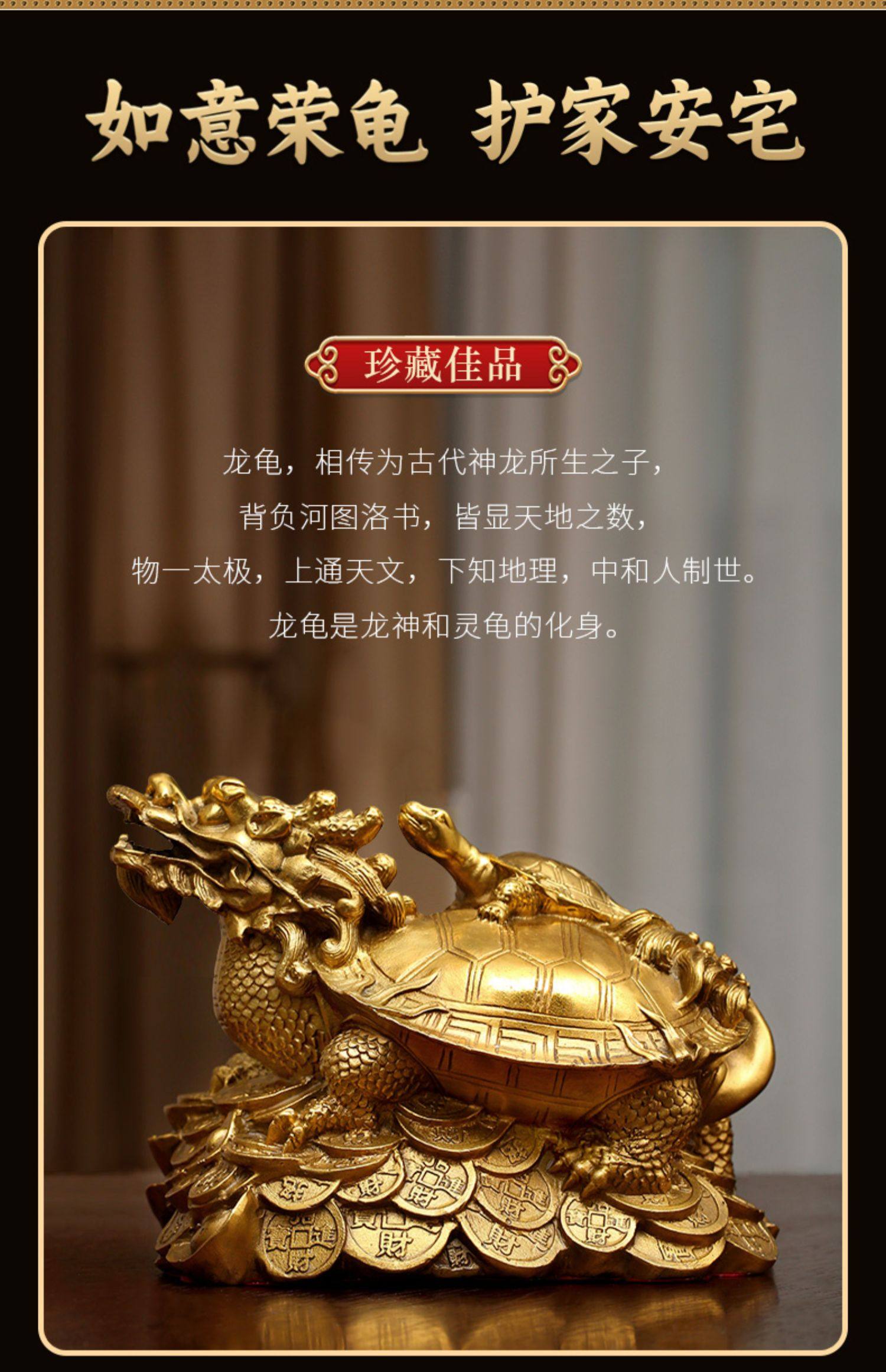 禅意阁铜龙龟摆件纯铜镇宅八卦金钱龟龙头龟助财办公室家居客厅