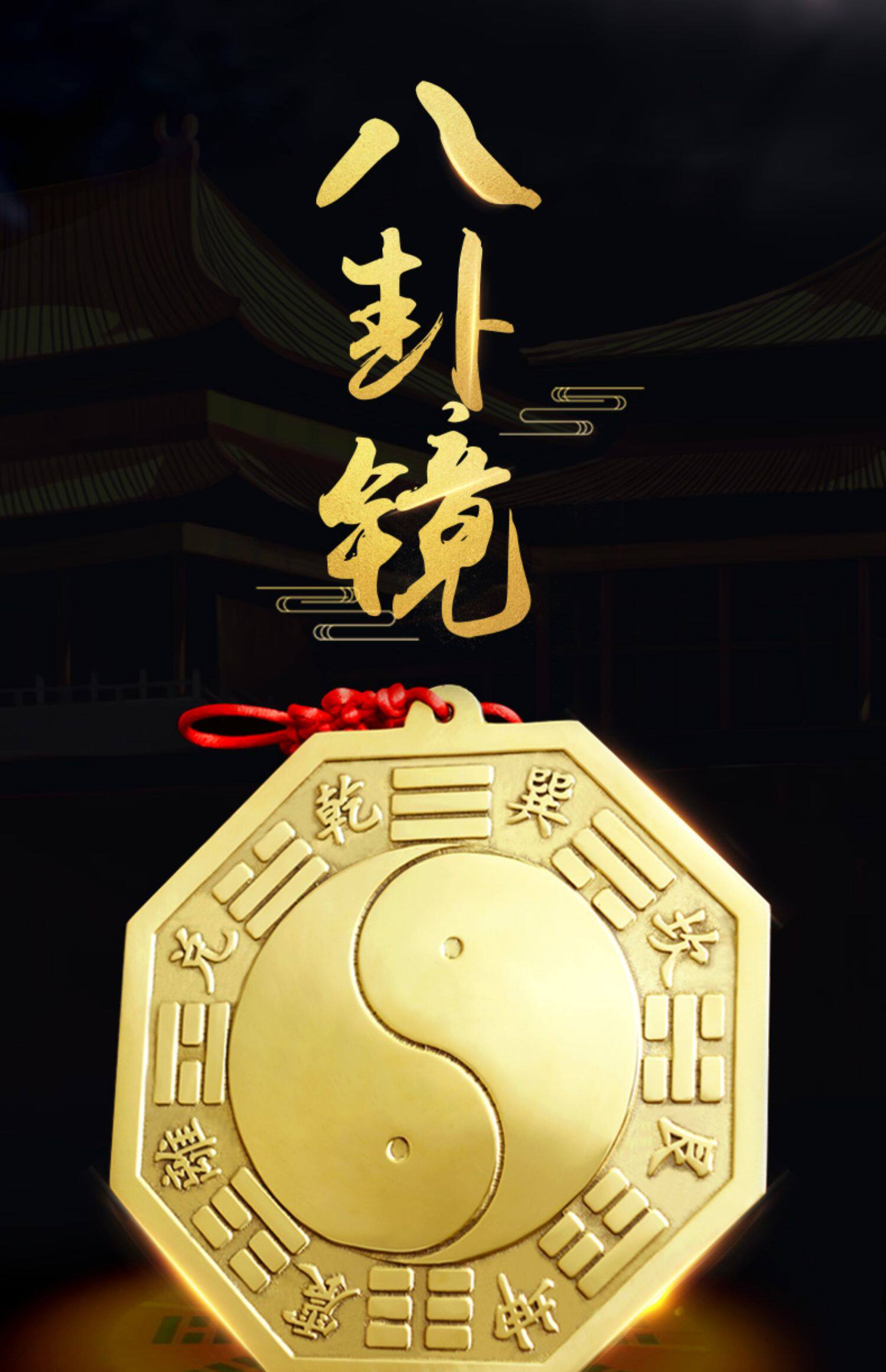 纯铜八卦镜凸镜家用门口阳台九宫太极凹镜平面八卦镜客厅店铺挂件