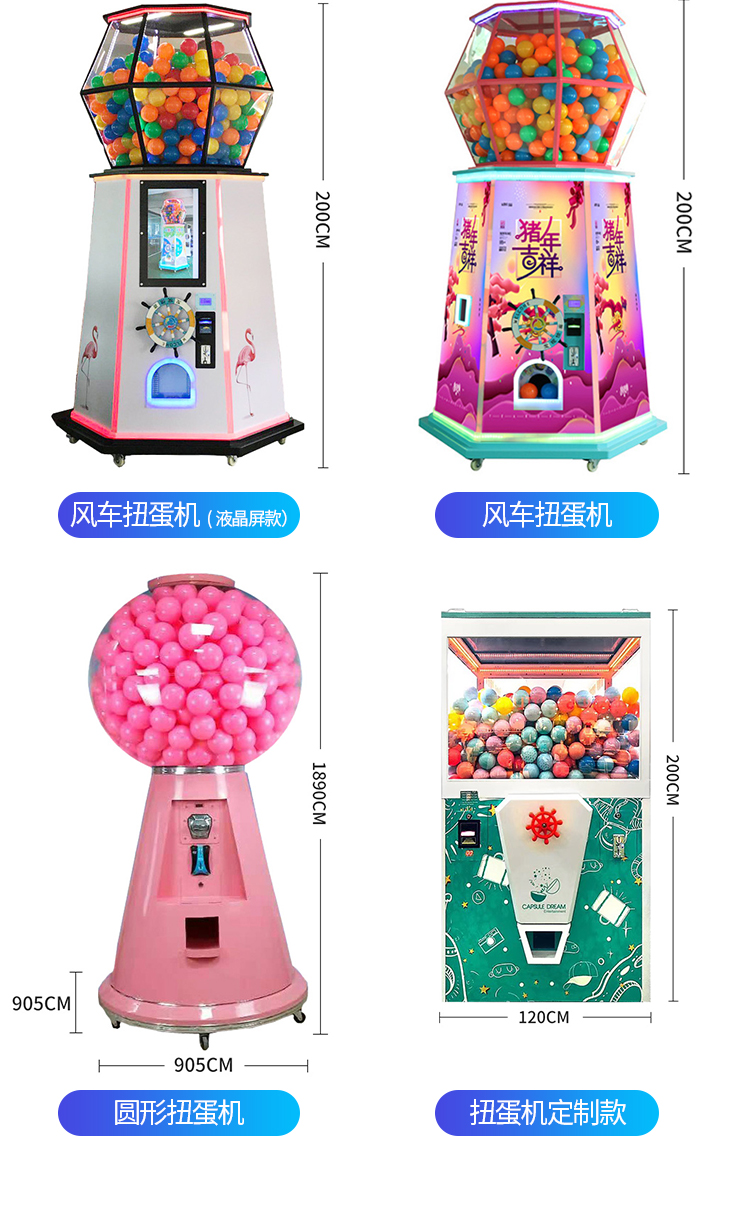大型扭蛋机定制 投币扫码扭蛋机 商用 商场活动道具专用扭蛋机