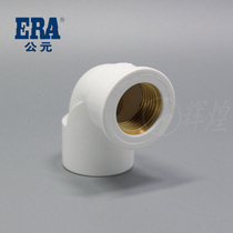 AD drinking PVC-U to water pipe copper threaded inner wire elbow 90 20 20 25 32