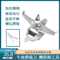 General Power Sand Ice Machine Blade Soybean Milk Machine Accessories Wall Breaking Machine Tool Head Ice Sand Machine Bearing Knife Set Turning Head